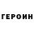 КЕТАМИН VHQ Gennady Berkun