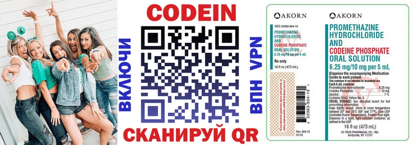 KRAKEN tor Усинск Кодеин напиток Lean (лин) это клад где купить наркоту